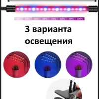 Фитолампа для выращивания растений 2 лампы
