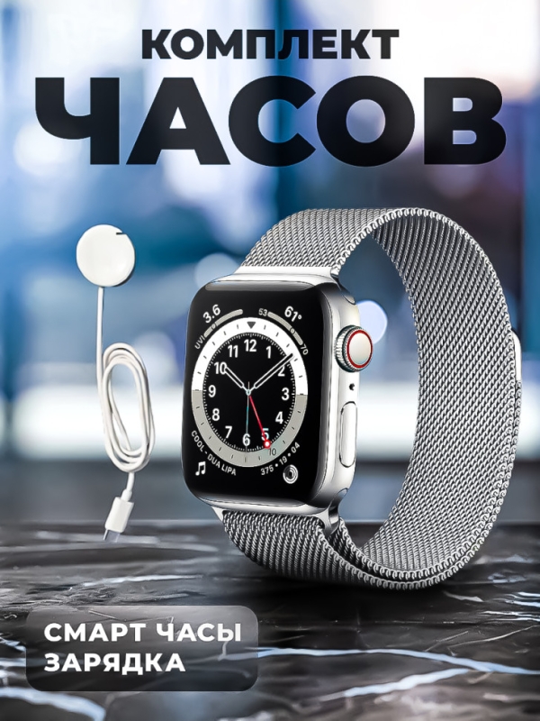 Смарт-часы 8 серии серебро Смарт-часы 8 серии серебро