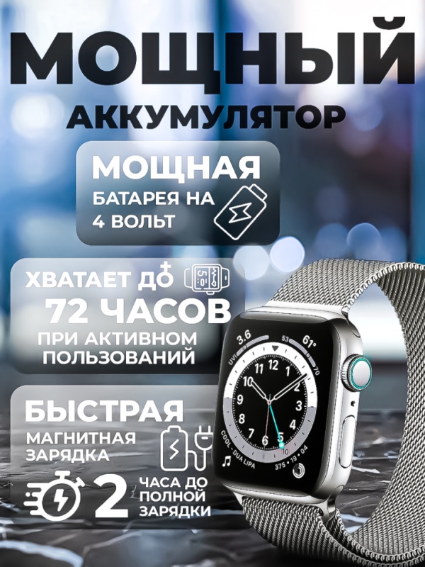 Смарт-часы 8 серии серебро Смарт-часы 8 серии серебро