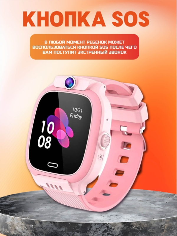 Смарт-часы детские Y31 с GPS розовые Смарт-часы детские Y31 с GPS розовые