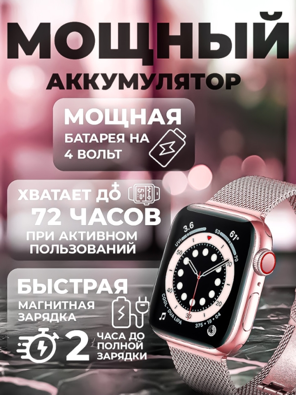 Смарт-часы Х8 PRO розовые и 2 ремешка в подарок Смарт-часы Х8 PRO розовые и 2 ремешка в подарок