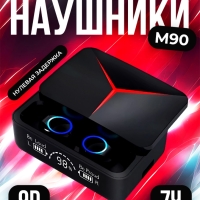 Беспроводные игровые наушники M90 Pro