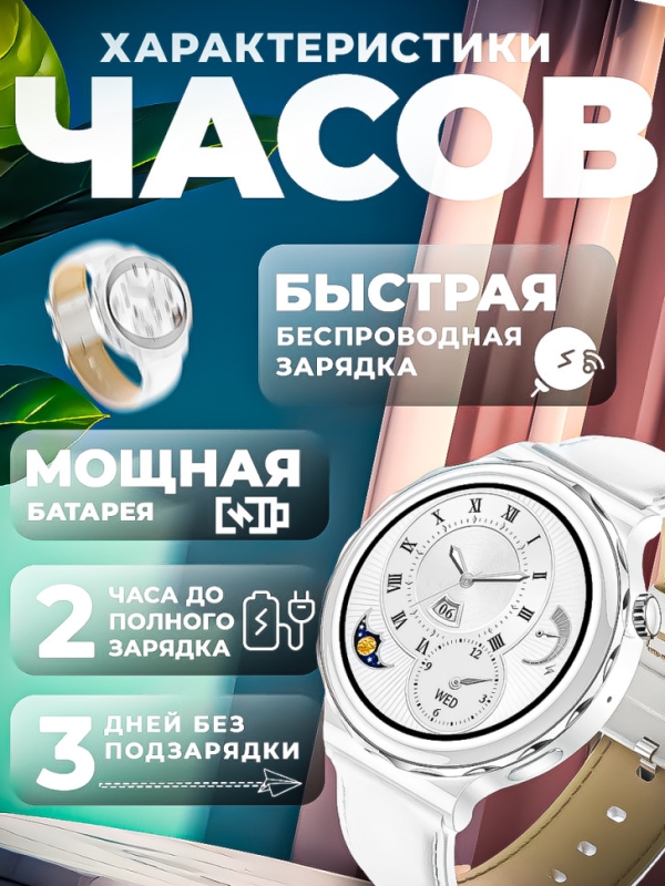 Смарт-часы X6 PRO женские серебро Смарт-часы X6 PRO женские серебро