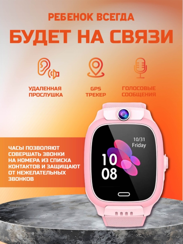 Смарт-часы детские Y31 с GPS розовые Смарт-часы детские Y31 с GPS розовые