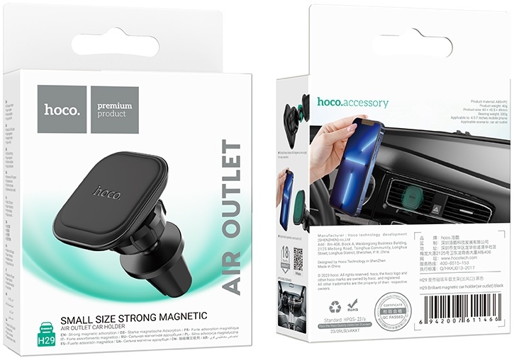 Автомобильный держатель Hoco H29 Автомобильный держатель Hoco H29