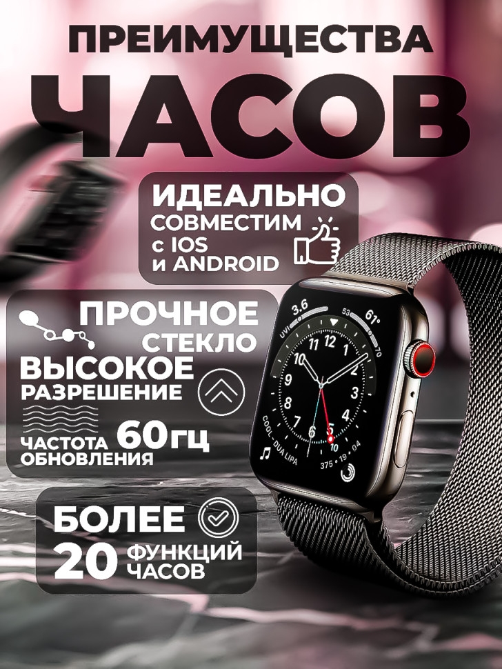 Смарт-часы 8 серии черные