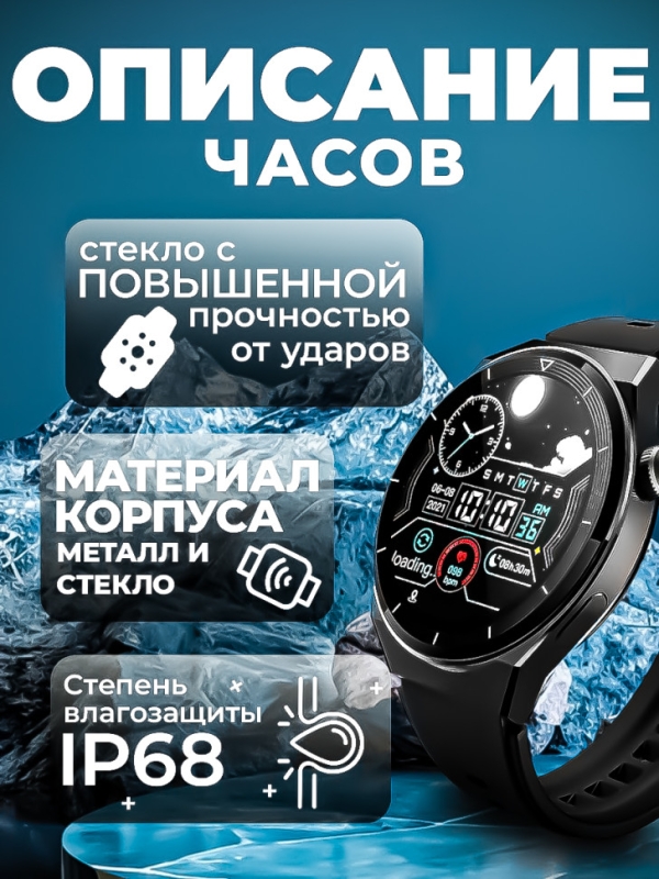 Смарт-часы X5 PRO Смарт-часы X5 PRO