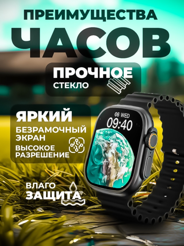 Смарт-часы серия 8 Ultra черные Смарт-часы серия 8 Ultra черные