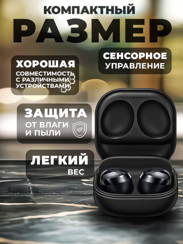 Беспроводные наушники Buds Pro черные Беспроводные наушники Buds Pro черные