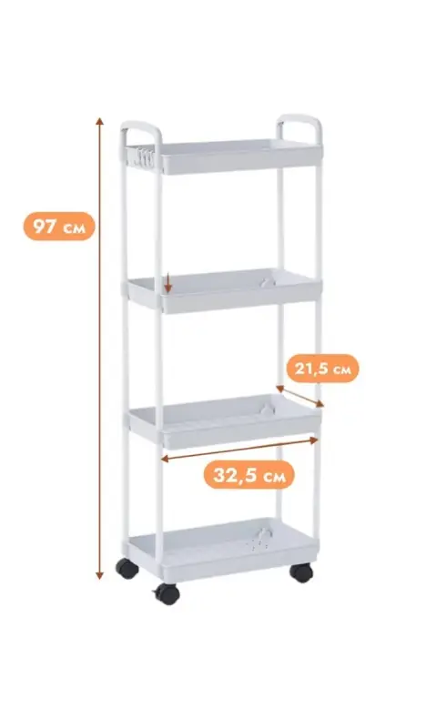 Этажерка на колесиках