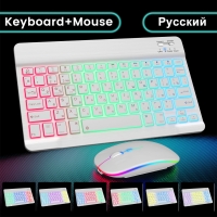 Клавиатура беспроводная с подсветкой RGB + мышка LED, Русская раскладка белая