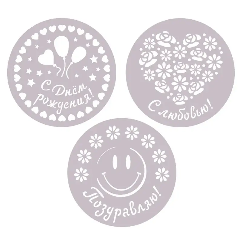 Трафареты для торта диаметр 20,5 см Трафареты для торта диаметр 20,5 см