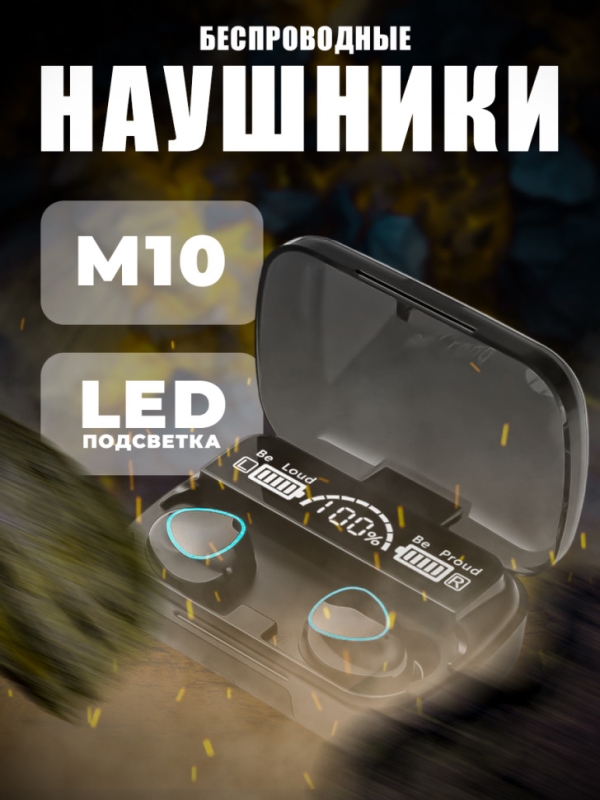 Беспроводные наушники М10 Кейс PowerBank Беспроводные наушники М10 Кейс PowerBank