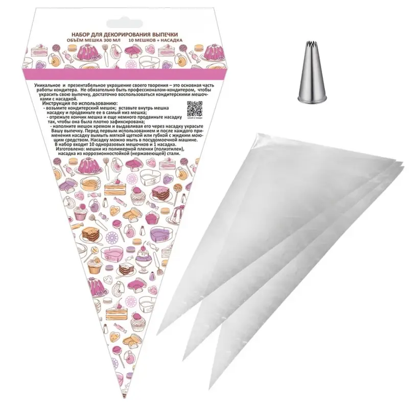 Набор для декорирования выпечки Набор для декорирования выпечки