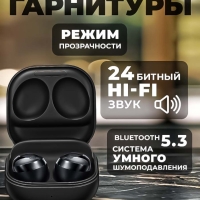 Беспроводные наушники Buds Pro черные