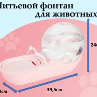 Питьевой фонтан для кошек и маленьких собак