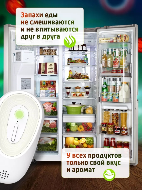 Поглотитель запаха для холодильника