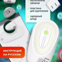 Поглотитель запаха для холодильника