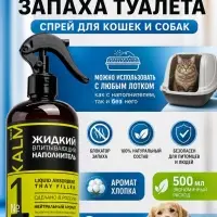 Антизапах, средство от запаха мочи