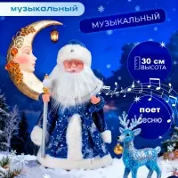 Дед Мороз музыкальный Дед Мороз музыкальный