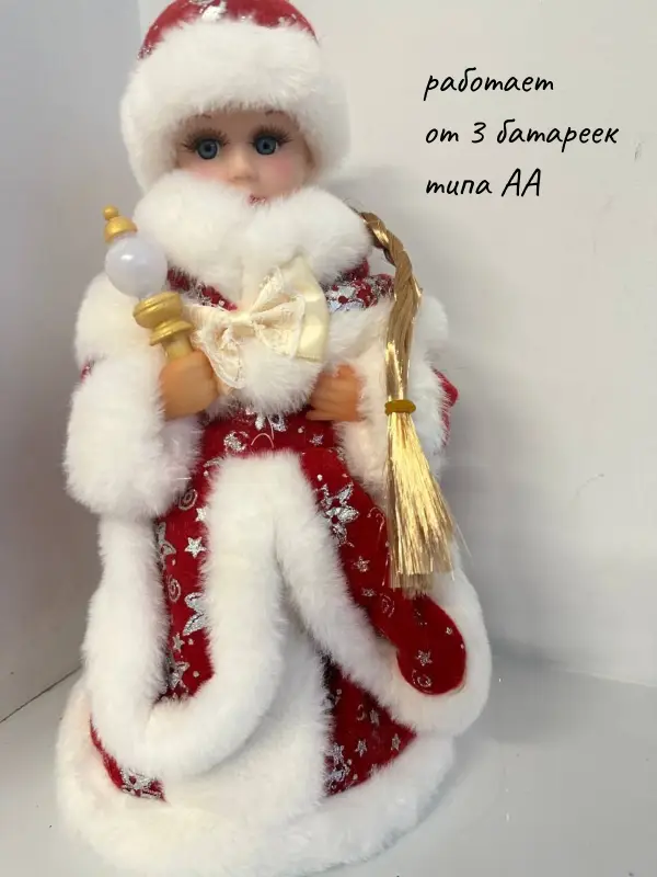 Снегурочка 30 см под елку Снегурочка 30 см под елку