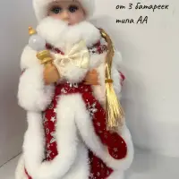 Снегурочка 30 см под елку Снегурочка 30 см под елку