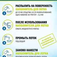 Антизапах, средство от запаха мочи