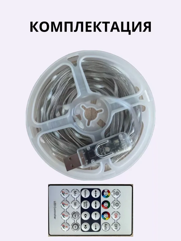 Новогодняя гирлянда роса 10 метров разноцветная