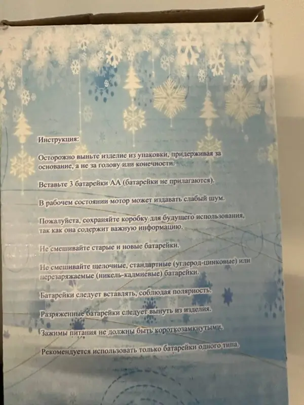 Снегурочка 30 см под елку Снегурочка 30 см под елку