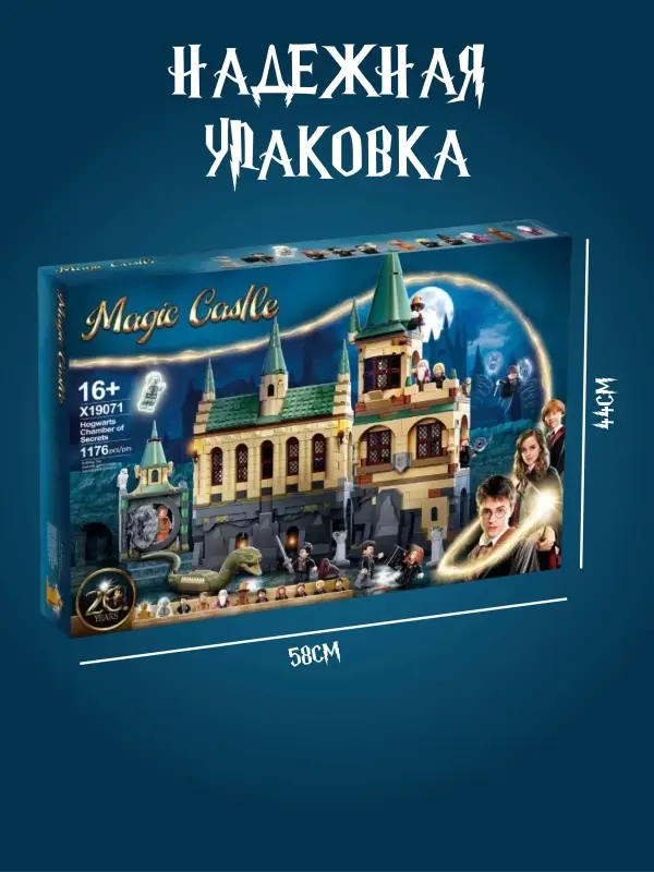 Конструктор Хогвартс: Тайная комната Гарри Поттер Конструктор Хогвартс: Тайная комната Гарри Поттер