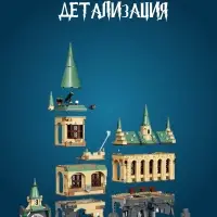 Конструктор Хогвартс: Тайная комната Гарри Поттер