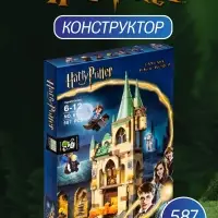 Конструктор Выручай-комната Гарри Поттер 587 детали