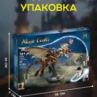 Конструктор Венгерская хвосторога Гарри Поттер