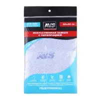 Искусственная замша с перфорацией AVS BCH-4055 (40*55 см) (голубая)