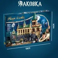 Конструктор Хогвартс: Тайная комната Гарри Поттер