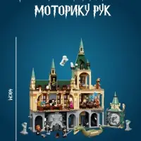 Конструктор Хогвартс: Тайная комната Гарри Поттер