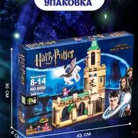 Конструктор Гарри Поттер "Двор Хогвартса: спасение Сириуса"