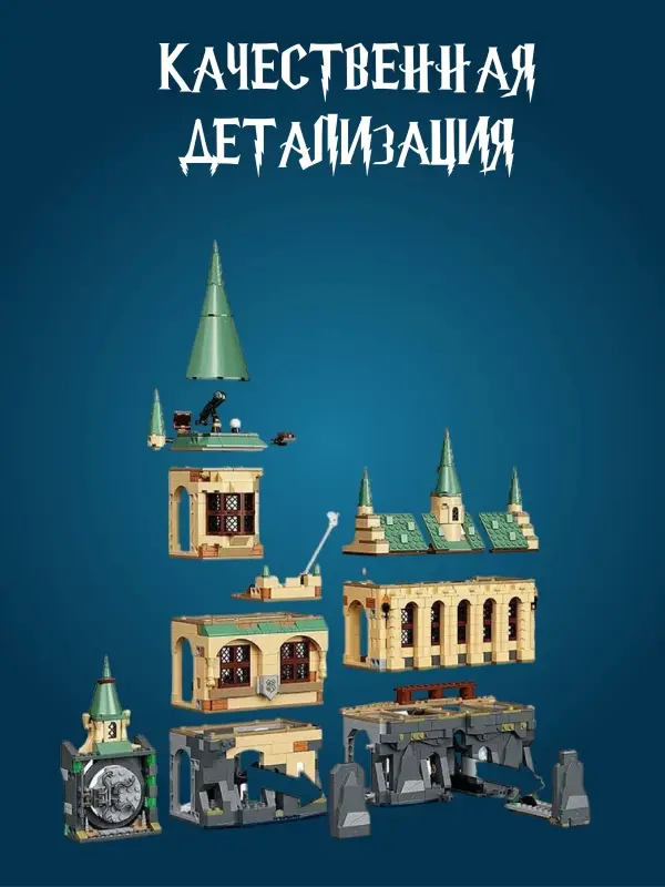 Конструктор Хогвартс: Тайная комната Гарри Поттер Конструктор Хогвартс: Тайная комната Гарри Поттер