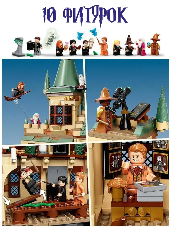 Конструктор Хогвартс: Тайная комната Гарри Поттер Конструктор Хогвартс: Тайная комната Гарри Поттер