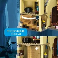 Конструктор Большой зал Хогвартса Гарри Поттер