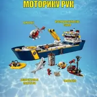 Конструктор Сити исследовательское судно