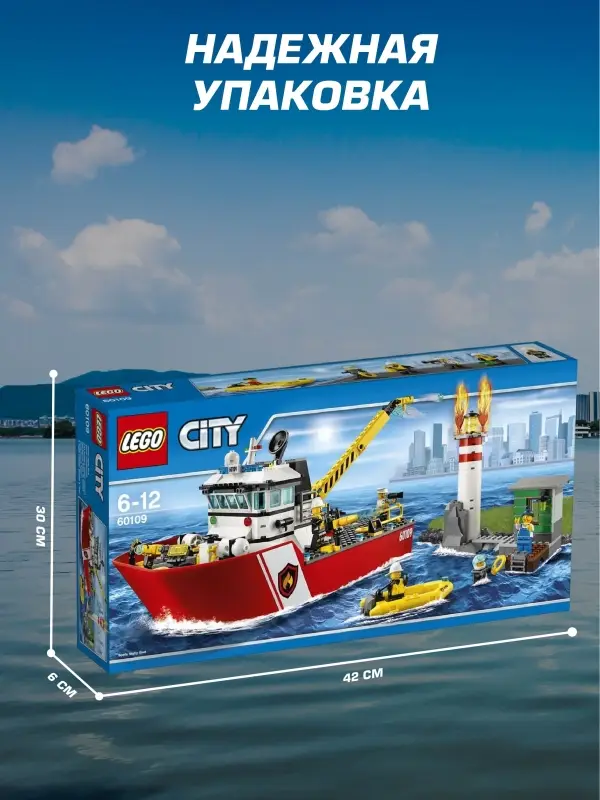 Конструктор Сити Пожарный катер 412 дет Конструктор Сити Пожарный катер 412 дет