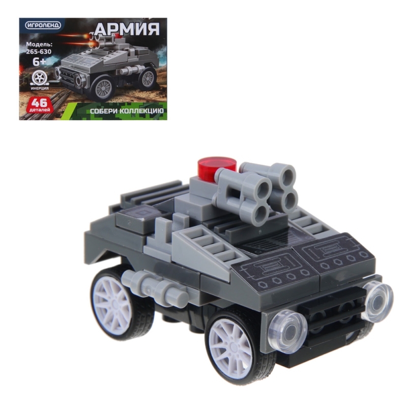ИГРОЛЕНД Конструктор  ИГРОЛЕНД Конструктор "Армия", инерция, 45-48 дет., АБС, 10х7х4 см., 4 дизайна