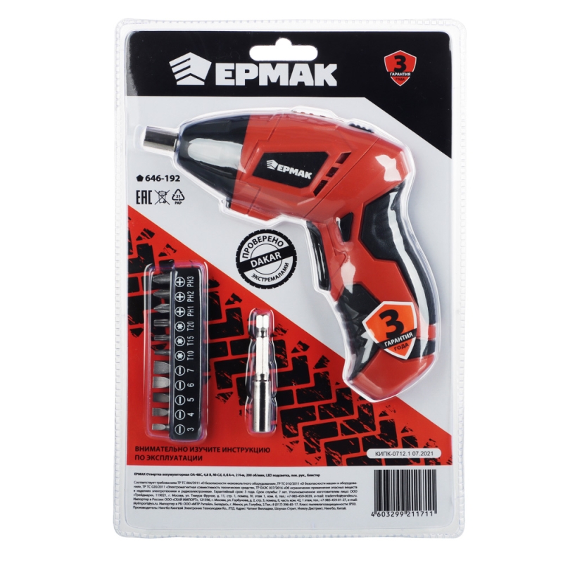 ЕРМАК Отвертка аккум. ОА-48C, 4,8 В, Ni-Cd, 0,6 Ач, 2 Нм,200 об/мин,LED подсветка. пов. рук,блистер ЕРМАК Отвертка аккум. ОА-48C, 4,8 В, Ni-Cd, 0,6 Ач, 2 Нм,200 об/мин,LED подсветка. пов. рук,блистер