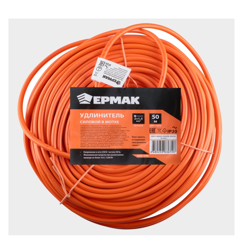 ЕРМАК Удлинитель силовой в мотке, 2х1,5 мм2, длина 50м (макс.нагрузка 16А или 2,2кВт) ЕРМАК Удлинитель силовой в мотке, 2х1,5 мм2, длина 50м (макс.нагрузка 16А или 2,2кВт)