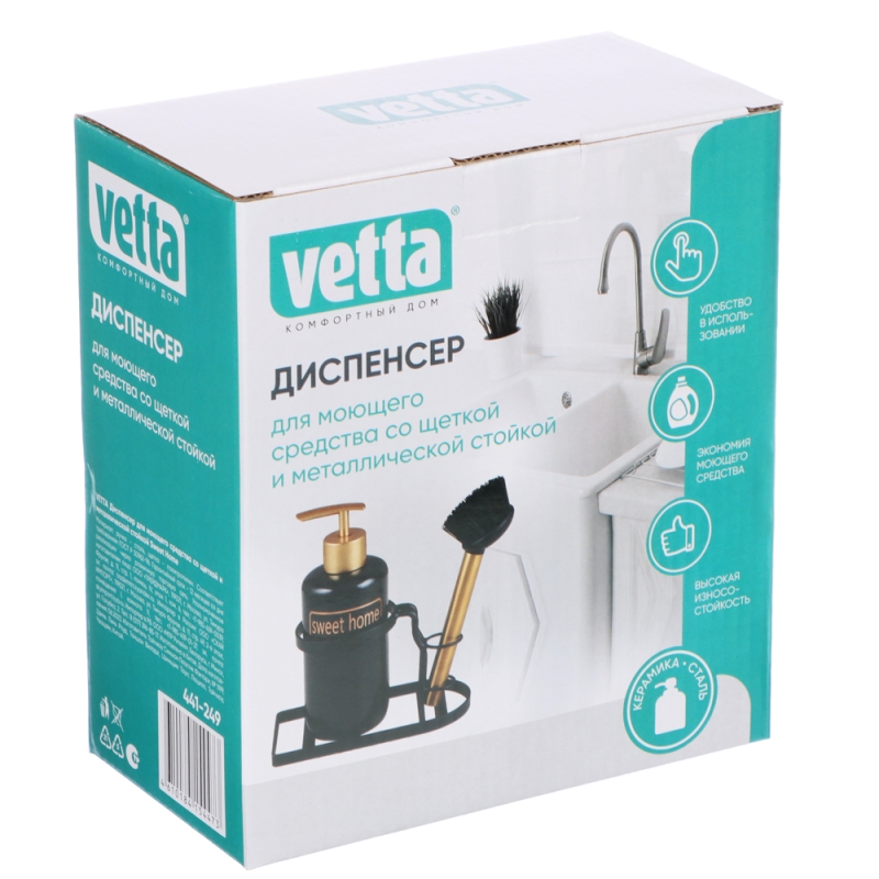 VETTA Диспенсер для моющего средства со щеткой и металлической стойкой  VETTA Диспенсер для моющего средства со щеткой и металлической стойкой "Sweet Home"