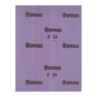 ЕРМАК Шлиф-шкурка на тканевой основе водостойкая 230x280 №24 (цена за 1 лист, в спайке 50 листов)