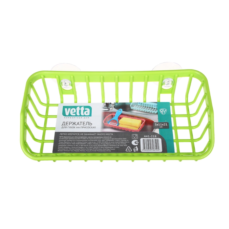 VETTA Держатель для губок, на присосках, пластик, 5x11x21см, 3 цвета VETTA Держатель для губок, на присосках, пластик, 5x11x21см, 3 цвета