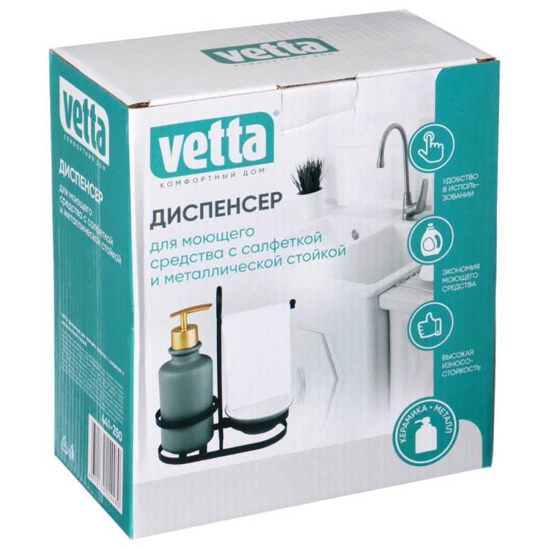 VETTA Диспенсер для моющего средства с салфеткой и металлической стойкой VETTA Диспенсер для моющего средства с салфеткой и металлической стойкой