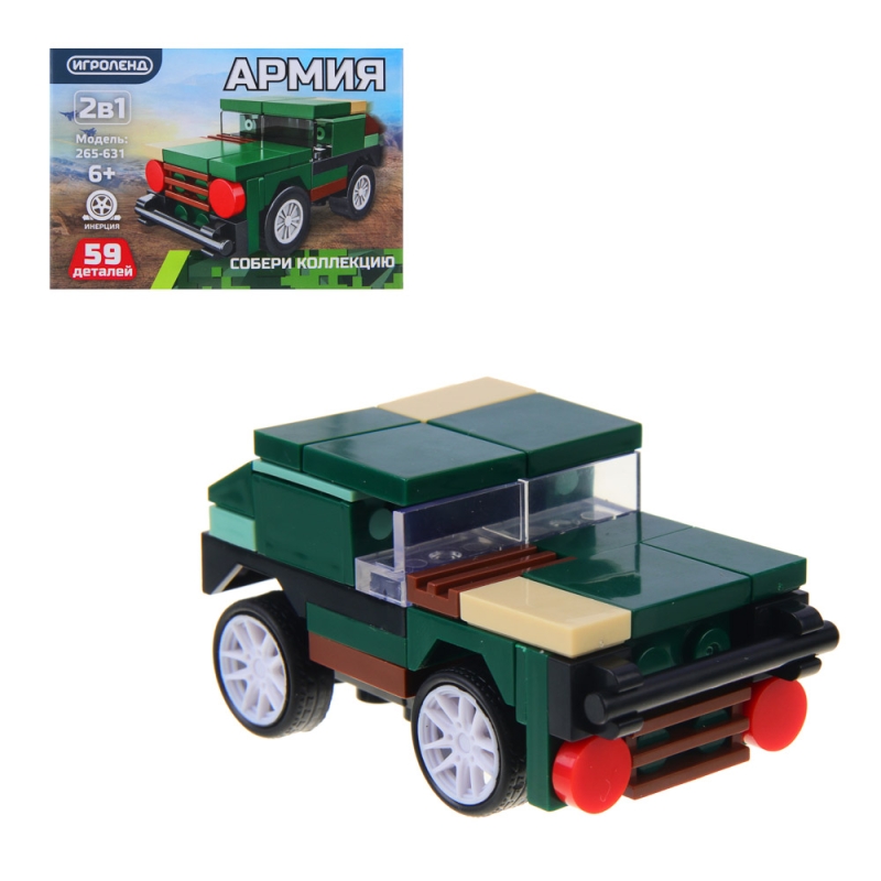 ИГРОЛЕНД Конструктор  ИГРОЛЕНД Конструктор "Армия" ПВО, 59-65 дет., 2в1, инерция, АБС, коллекция, 10х7х4 см., 4 дизайна
